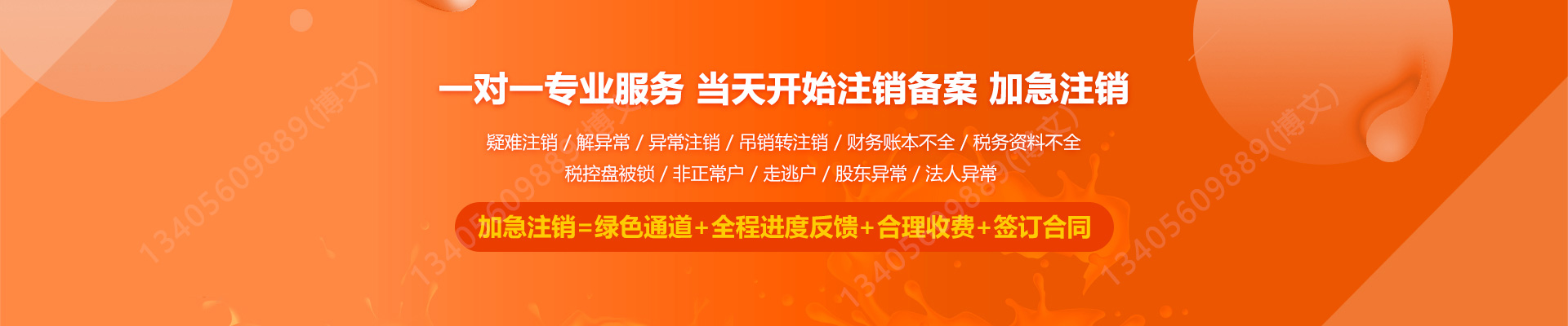 灵寿工商注销